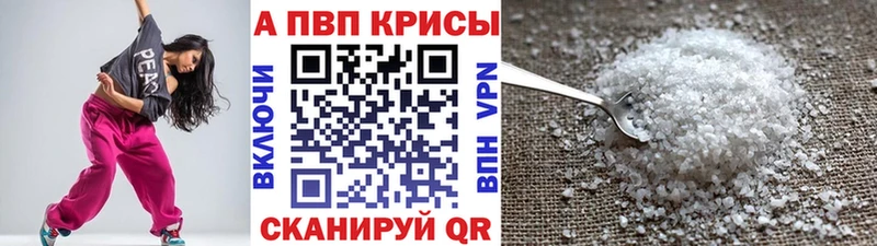 где купить наркоту  Шенкурск  APVP Crystall 