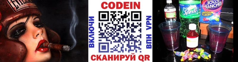 Codein напиток Lean (лин)  купить  цена  Шенкурск 