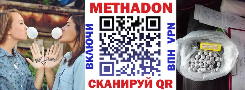 МЕТАДОН VHQ  hydra ТОР  Шенкурск 