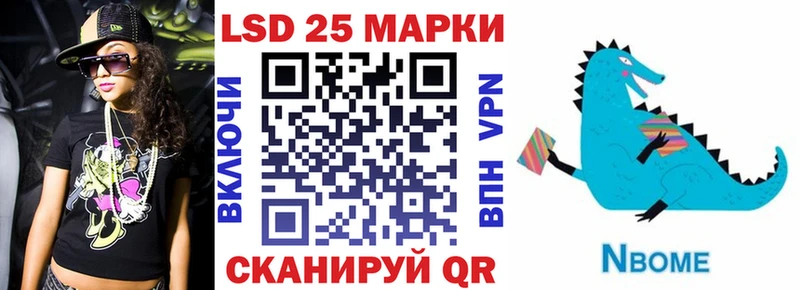 купить наркотики сайты  Шенкурск  Марки 25I-NBOMe 1,8мг 