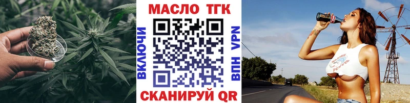 ТГК концентрат где найти блэк спрут tor Шенкурск